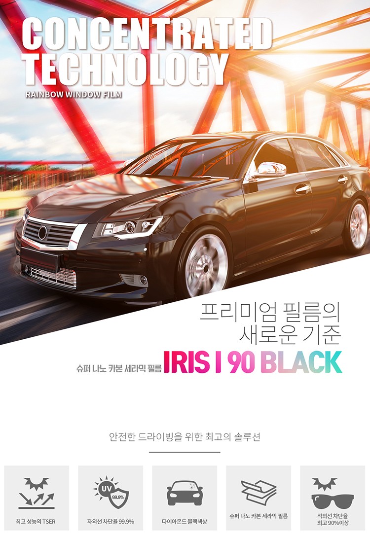 가격 가성비 비반사 필름 레인보우 i90 용인 GV70 썬팅 / 용인 공세동