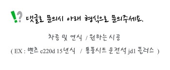 벤츠 E클래스 카브리올레 [ A207 ] 순정형 카플레이 & 안드로이드 오토 시공기 ( 터치 옵션 추가가능 )