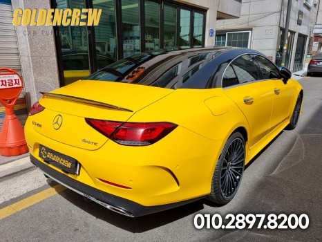 벤츠 CLS 450 썬플라워 전체랩핑 [목동랩핑]