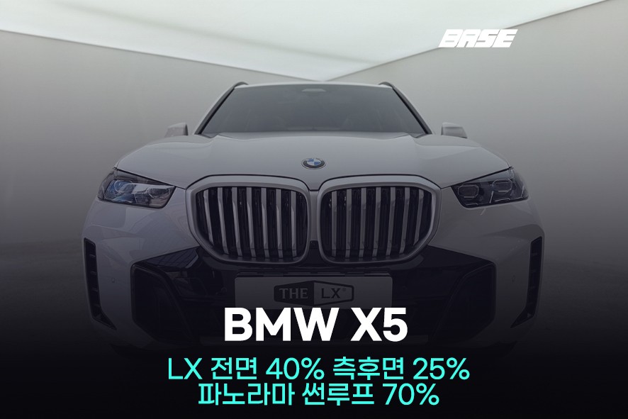 안양썬팅, 솔라가드 가격표 정직하게 공개합니다