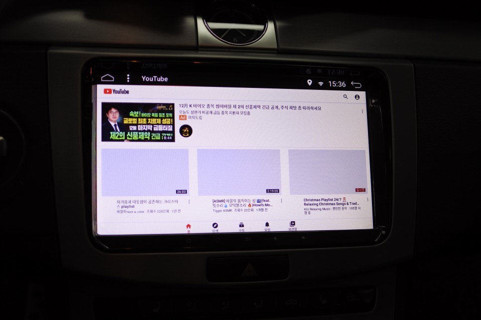 대전 폭스바겐 CC 안드로이드 올인원 장착 후기 - 대전 자동차 안드로이드 올인원 작업 전문 미스터불독