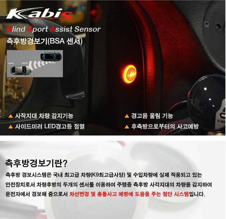 ■ 쉐보레 볼트 EV 튜닝 ■ 볼트EV 측후방경보기 BSA 센서 장착 후기 / 대전 서구, 세종, 청주