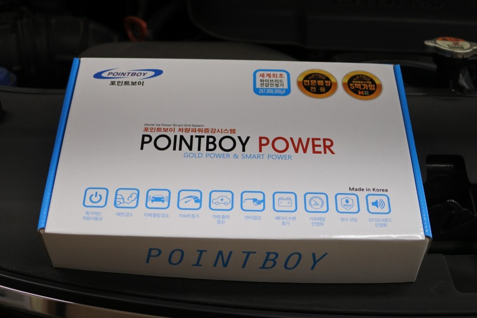 스타렉스 / 통학버스 / 스쿨버스 / 승합차 차량파워증강시스템 골드파워 (GOLD POWER) 장착 후기 / 대전 서구, 세종, 청주