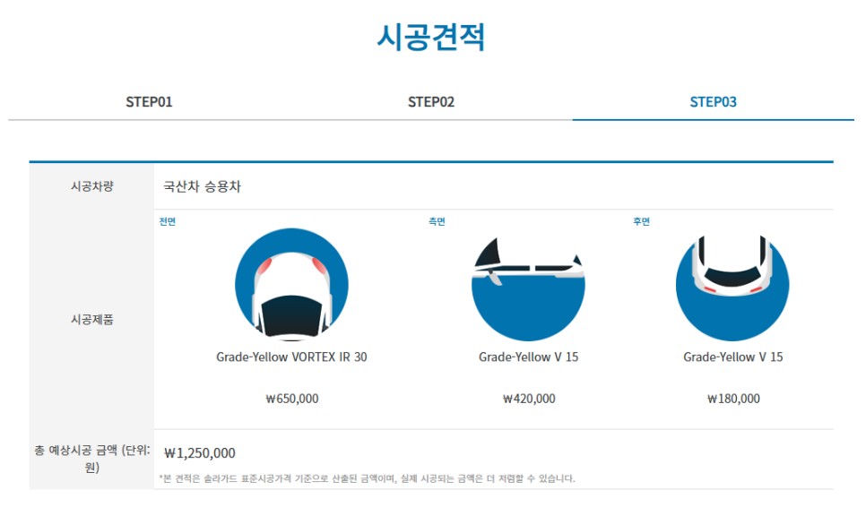 인천 신차패키지 시공 전문 비디브로스 / 인천 중구