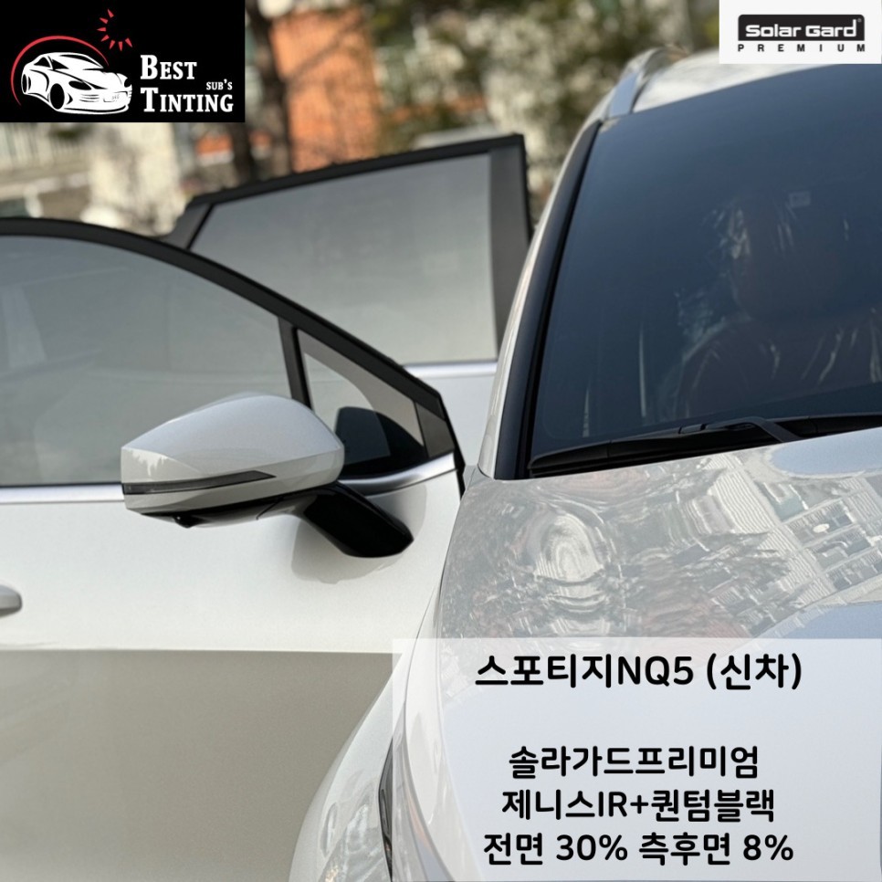 안산썬팅 퀀텀블랙 어떤필름일까? / 시흥, 안산, 안양, 광명