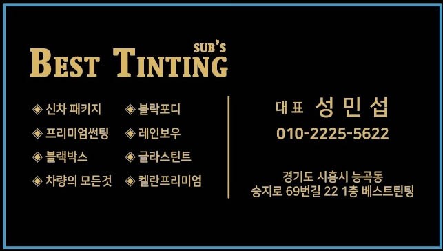 블락포디 샴페인골드의 옷을 입은 아반떼 / 시흥, 안산, 안양, 광명