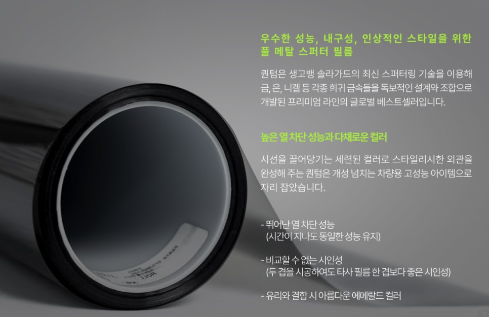 안산썬팅 퀀텀블랙 어떤필름일까? / 시흥, 안산, 안양, 광명