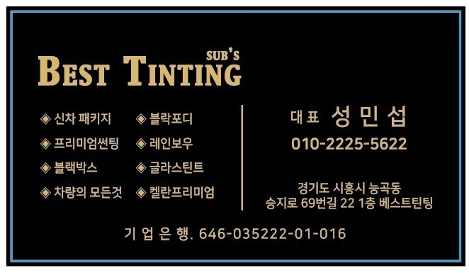안산썬팅 퀀텀블랙 어떤필름일까? / 시흥, 안산, 안양, 광명