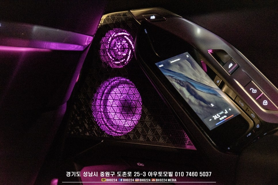 BMW G70 7시리즈 회오리 앰비언트 커버 시공 / 성남시 중원구 도촌동