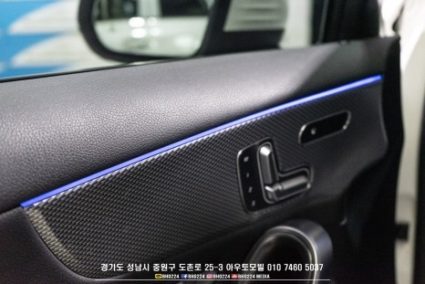 성남벤츠 튜닝  v177 A클래스 DA1옵션 엠비언트와 키레스고 장착