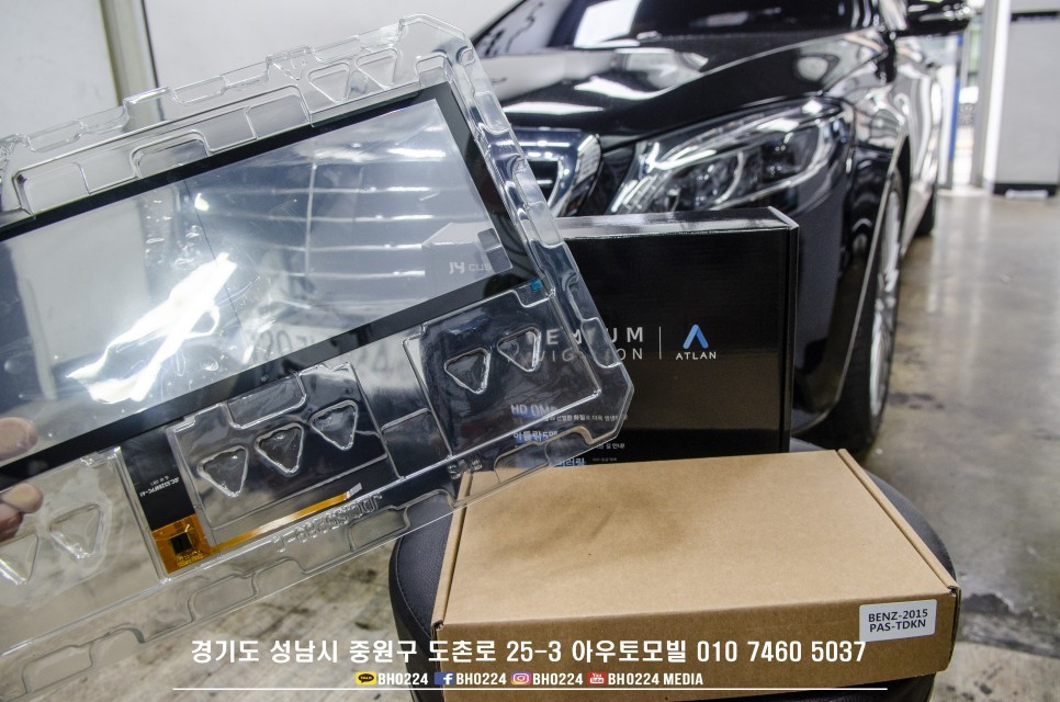 경기남부 / 성남 수입차네비매립 벤츠 W222 S클래스 사용이 편리해지는 아틀란맵 jy z1네비매립 / 성남,분당,판교 / 성남.용인.이천
