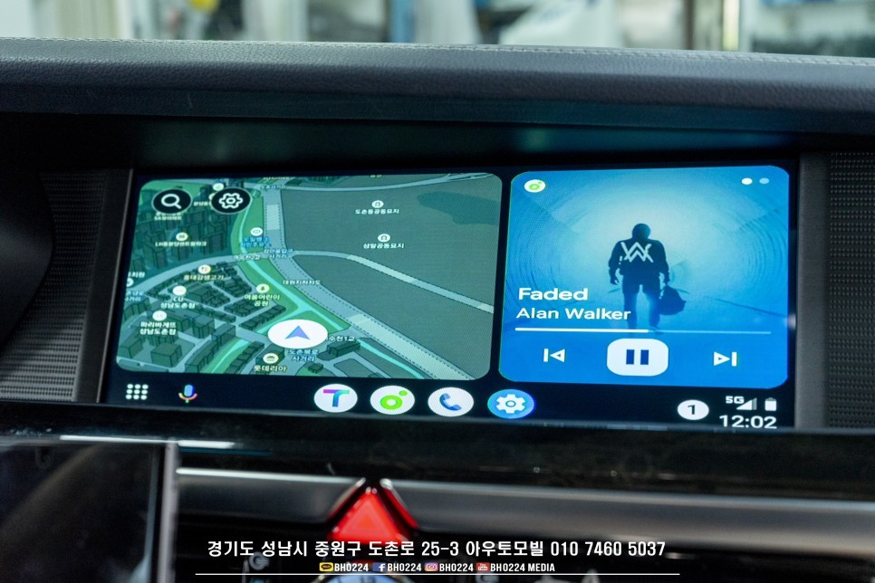 eq900 안드로이드오토 & 카플레이 튜닝은 성남 아우토모빌 / 성남,분당,판교