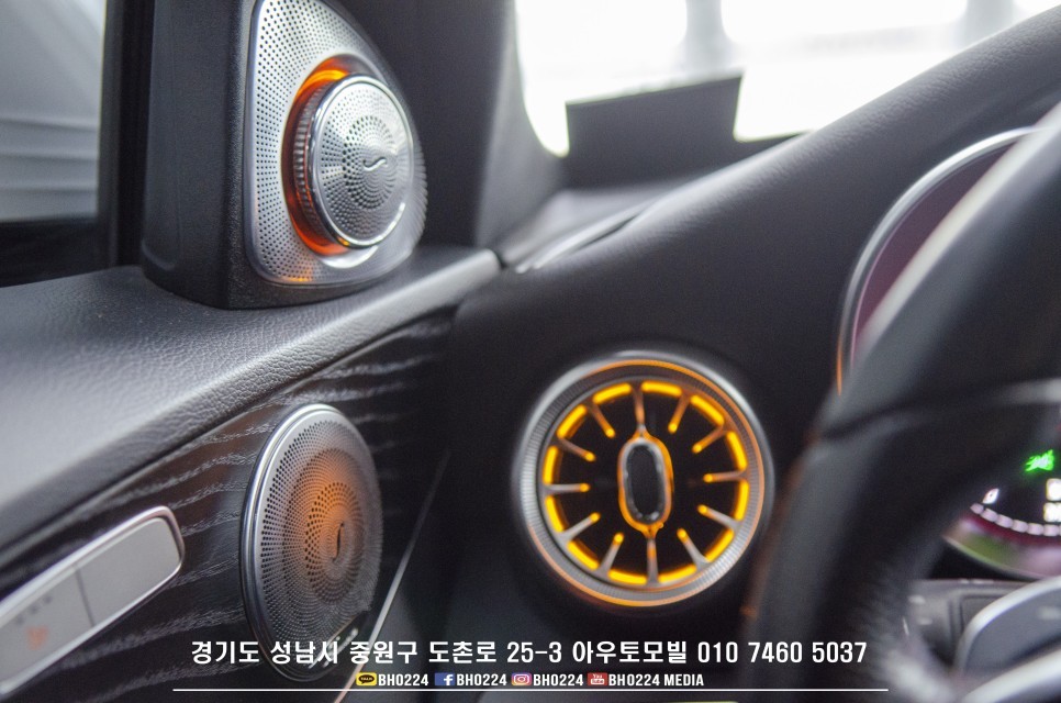벤츠 W205 C클래스 3색 RGB 송풍구 엠비언트