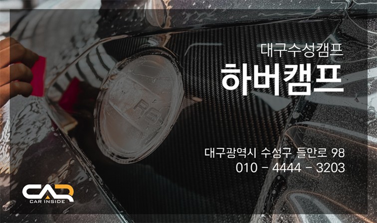 대구 벤츠 E클래스 E300 송풍구 엠비언트와 4d 부메스터 전동 트위터 튜닝으로 실내 감성까지 ! - 수성구 CAR INSIDE