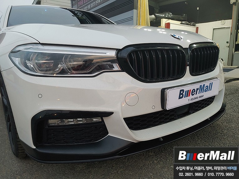 경기북부 / MW G30 530i' - 퍼포먼스 팩키지 풀세트 장착 (프론트립, 사이드립, 리어 디퓨져)[비머몰 작업사진 + 일산수입차튜닝 + 일산수입차정비 + 일산BMW튜닝 + 일산BMW정비 / 일산서구 법곳동 / 고양.일산.김포