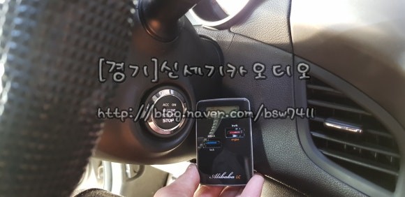 오산동탄송탄수원네비매립경보기썬팅광각미러블랙박스도원텍경보기마이키경보기매직카경보기세라믹코팅유리막코팅※아반떼md도원텍알리바바980lc경보기시공※ / 평택 오산 안성
