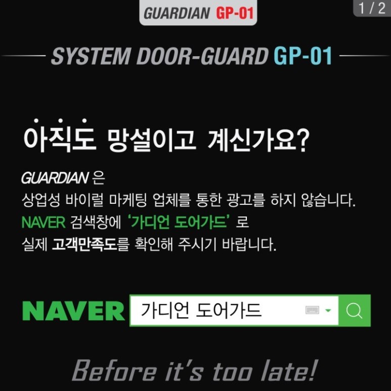[BMW 520d] 가디언도어가드 싱글패키지, 광양 가디언도어가드