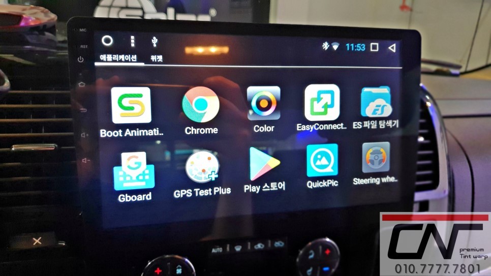 쉐보레 실버라도 대전카컴 안드로이드올이원으로 쾌적하게 / 대전 서구