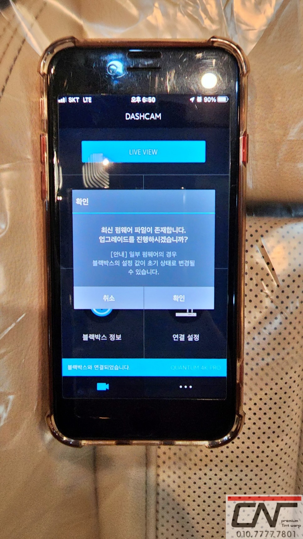 BMW 320i MSP 아이나비 퀀텀4Kpro 케어셀CZ12A보조배터리 그리고 아이나비커넥티드프로플러스 시공기 / 대전 서구 |  오늘의카 - 튜닝,정비 시공후기 모음 앱