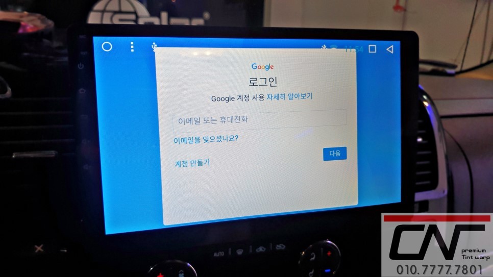쉐보레 실버라도 대전카컴 안드로이드올이원으로 쾌적하게 / 대전 서구