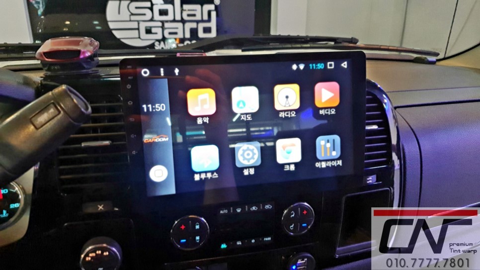 쉐보레 실버라도 대전카컴 안드로이드올이원으로 쾌적하게 / 대전 서구