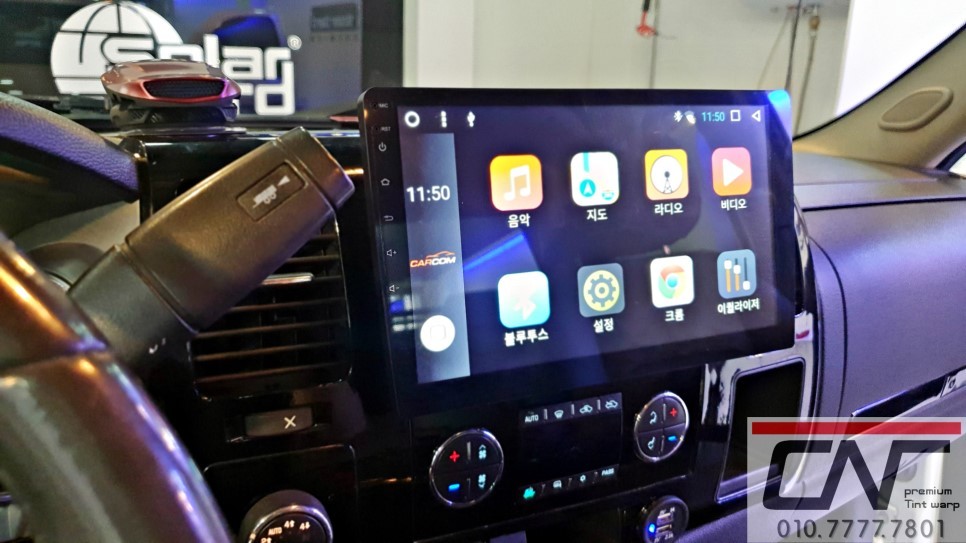 쉐보레 실버라도 대전카컴 안드로이드올이원으로 쾌적하게 / 대전 서구