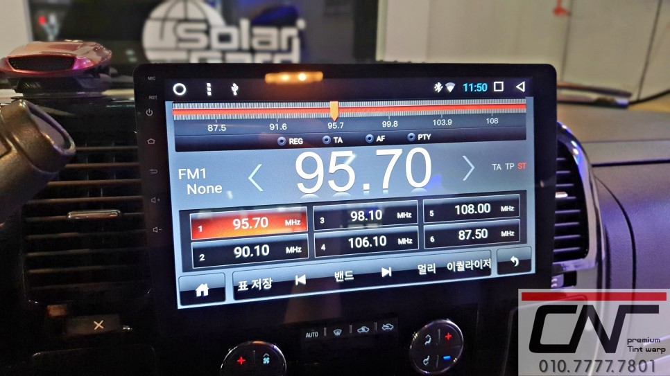 쉐보레 실버라도 대전카컴 안드로이드올이원으로 쾌적하게 / 대전 서구