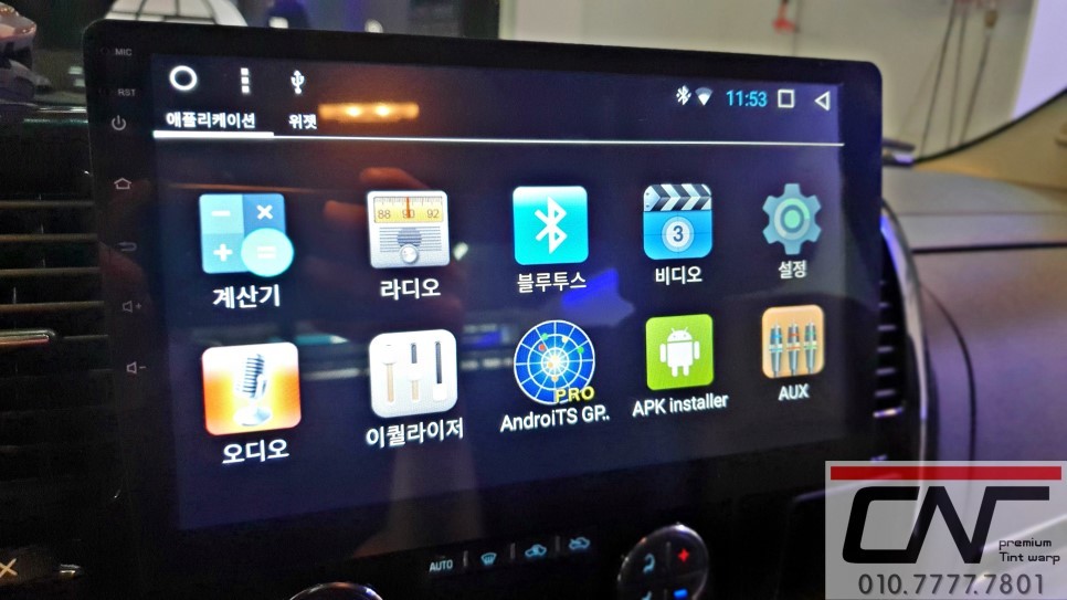 쉐보레 실버라도 대전카컴 안드로이드올이원으로 쾌적하게 / 대전 서구