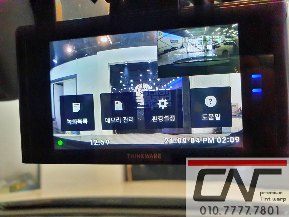 벤츠 CLA45amg 대전블랙박스 아이나비 QXD7000+커넥티드PRO+ 재시공하기