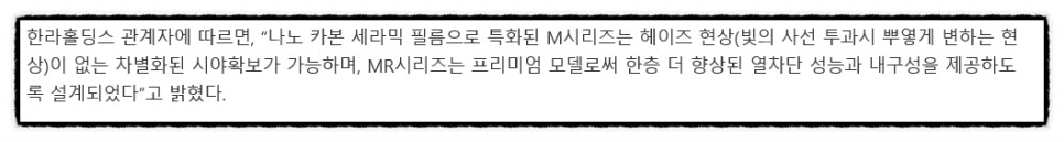 코나 펄스레드1.6D윈도우 틴팅/ 만도(M80)30%,15% 시공 / 아이나비 Z300장착! 만도썬팅은 영등포점에서^^~ / 영등포구 문래동