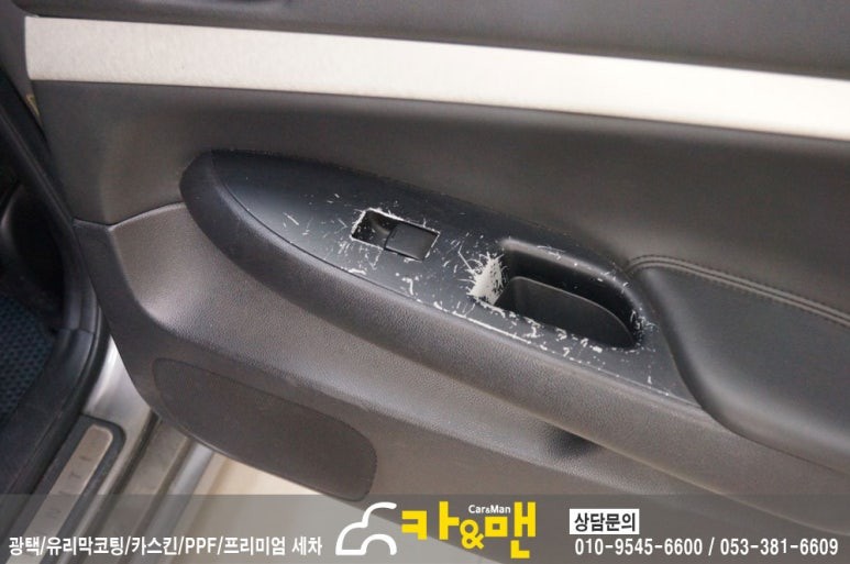 대구.경북 / 대구 인피니티 g37 실내 부분랩핑(윈도우 스위치패널) / 카앤맨 / 대구 북구 검단동 / 대구