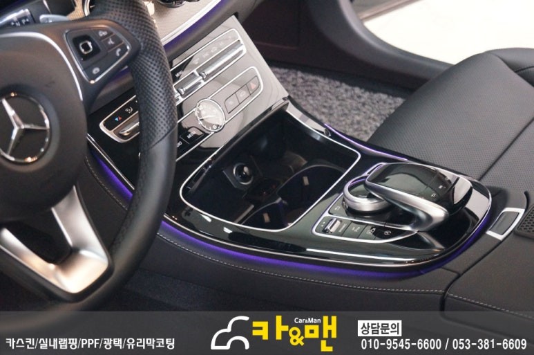 대구.경북 / 대구 벤츠 e클래스 실내 부분 랩핑(블랙 브러쉬) 시공/카앤맨 / 대구 북구 검단동 / 대구