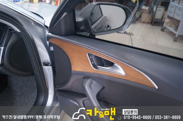 대구.경북 / 대구 자동차 실내랩핑 아우디 a6 시공 카앤맨 / 대구 북구 검단동 / 대구