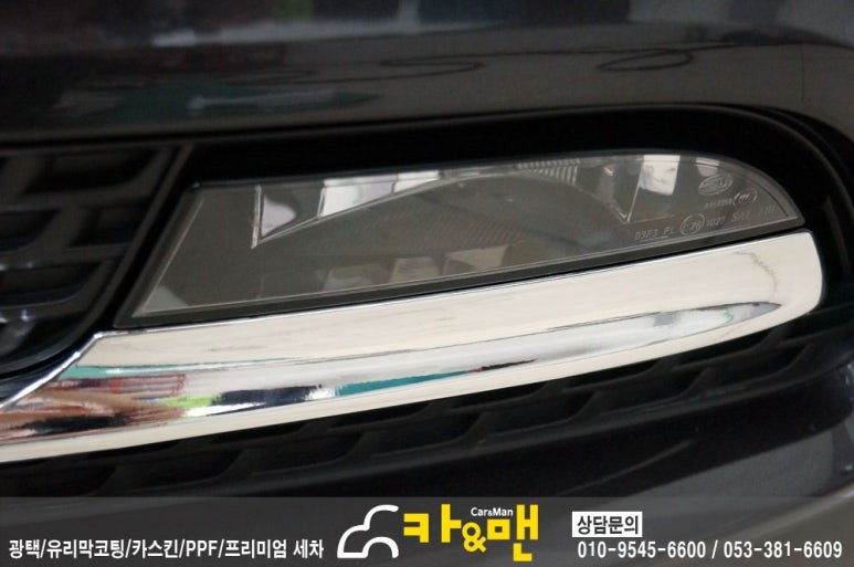 대구 아우디 a5 부분 랩핑/안개등 몰딩 랩핑(실버 크롬)/카앤맨