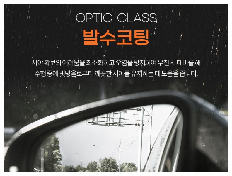 관악구 마세라티 기블리 광각미러 교체｜옵틱글래스로 시야 확장 & 안전 업그레이드 / 서울 동작