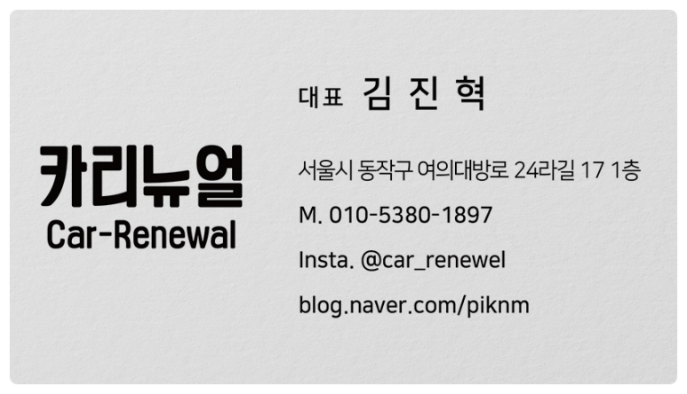 닛산 큐브 신차느낌 낼 수 있는 전체랩핑 시공! / 서울 동작구