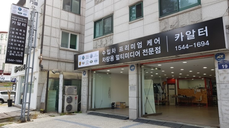 경기남부 / [분당 벤츠 전문점] 벤츠 E클래스 W212 E300 국산 12.3인치 고해상도(1920 * 720) 모니터교체 M2C200 셋탑 네비게이션 설치 및 순정 하이패스 룸미러 통신불량 / 성남 분당구 정자동 / 성남.용인.이천