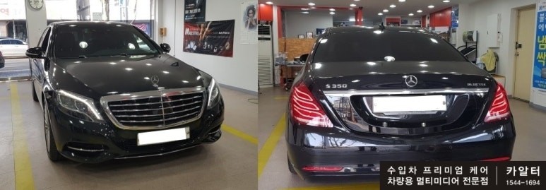 [분당벤츠전문점] 벤츠 W222 S350 고질병 벤츠 순정 ECM룸미러 현대모비스 하이패스단말기 카드인식안됨 통신오류 단말기 수리 교체