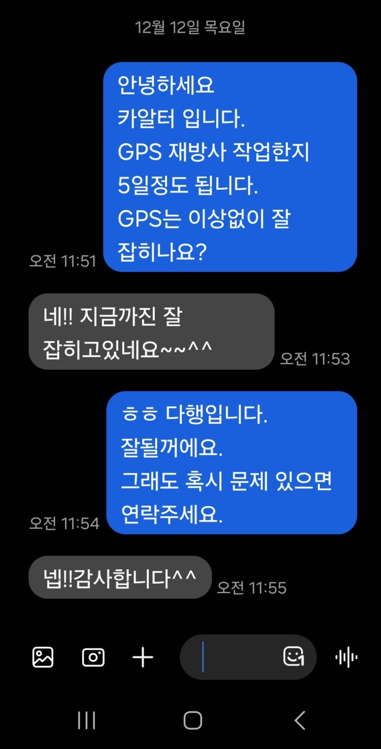 레인지로버 보그 GPS 수신불량 재방사작업