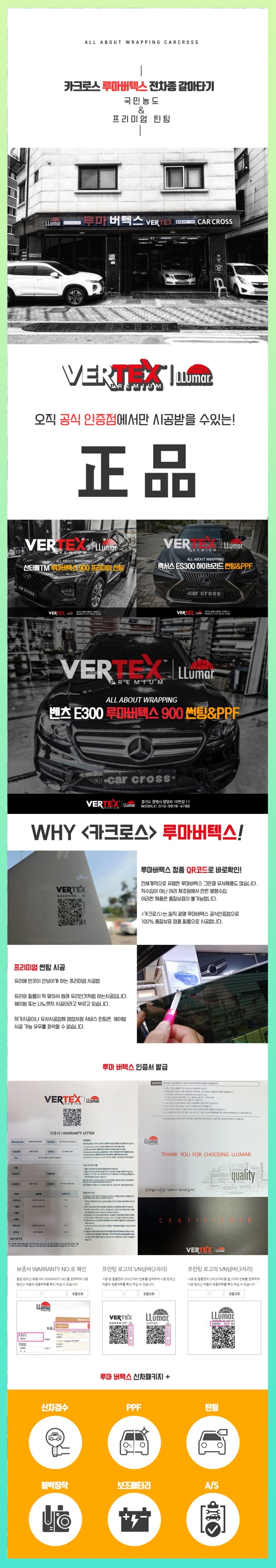 생선비늘 느낌난다면? 벤츠 E300 메탈트림을 랩핑으로!