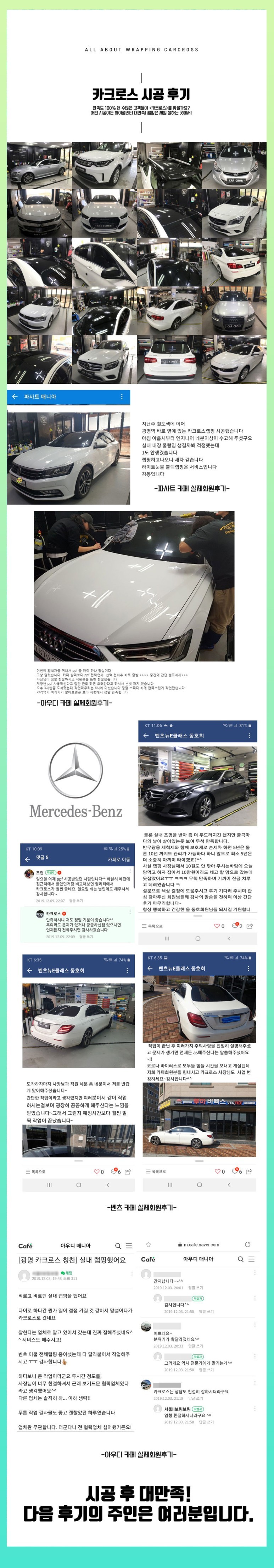 생선비늘 느낌난다면? 벤츠 E300 메탈트림을 랩핑으로!