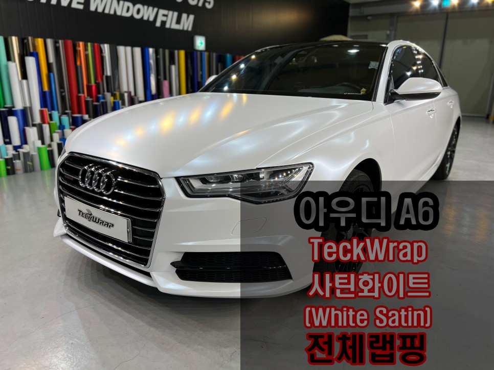 사고 난 부위를 가리는 랩핑? / 인천 서구