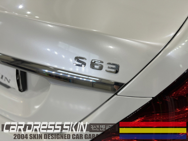 "인천자동차랩핑" 벤츠 S63AMG 진주색의 화이트 "화이트펄" 전체랩핑