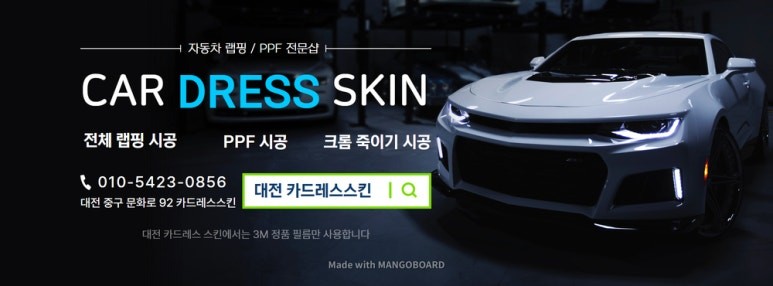 기아 카니발 (KA4) 3M 고광택 랩핑 투톤 시공 대전 카드레스스킨 / 대전 중구 산성동