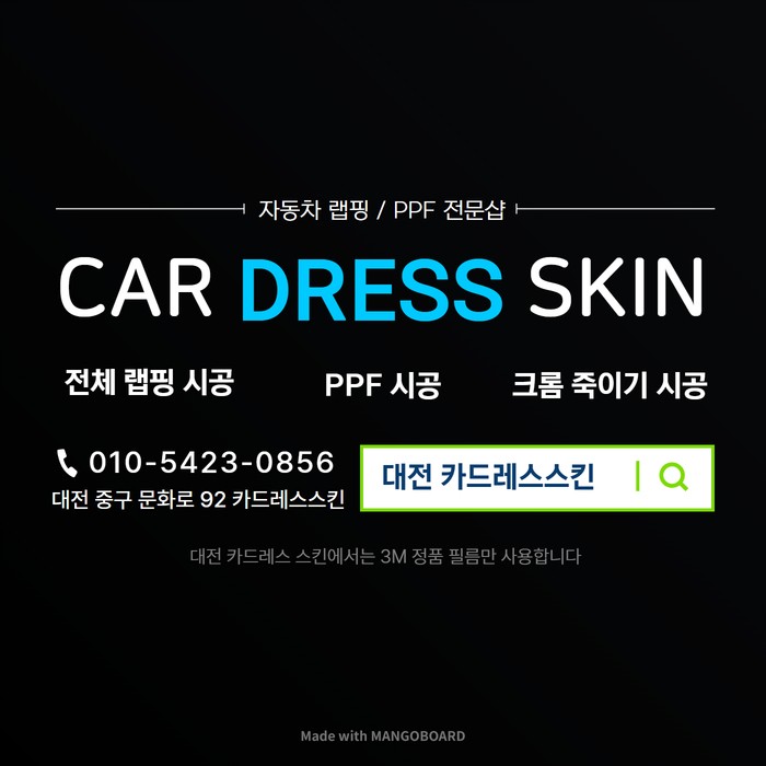 기아 카니발 (KA4) 3M 고광택 랩핑 투톤 시공 대전 카드레스스킨 / 대전 중구 산성동