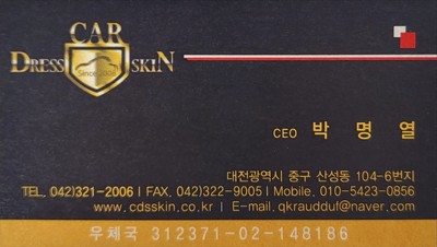기아 카니발 (KA4) 3M 고광택 랩핑 투톤 시공 대전 카드레스스킨 / 대전 중구 산성동