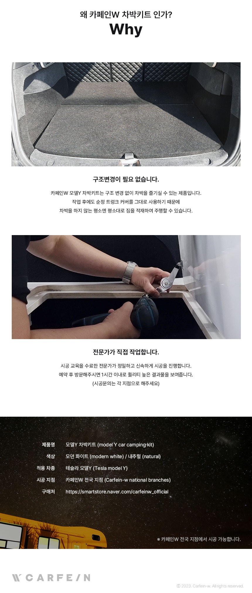 테슬라 모델Y 차박키트 캠핑용 2열확장 평탄화 테이블 매트 / 대구시 수성구
