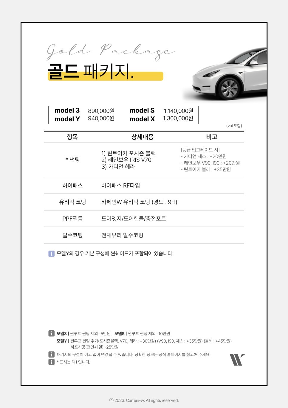 테슬라 모델S·X 플레이드 비교 가격 (서울모빌리티쇼) / 대구시 수성구 | 오늘의카 - 튜닝,정비 시공후기 모음 앱