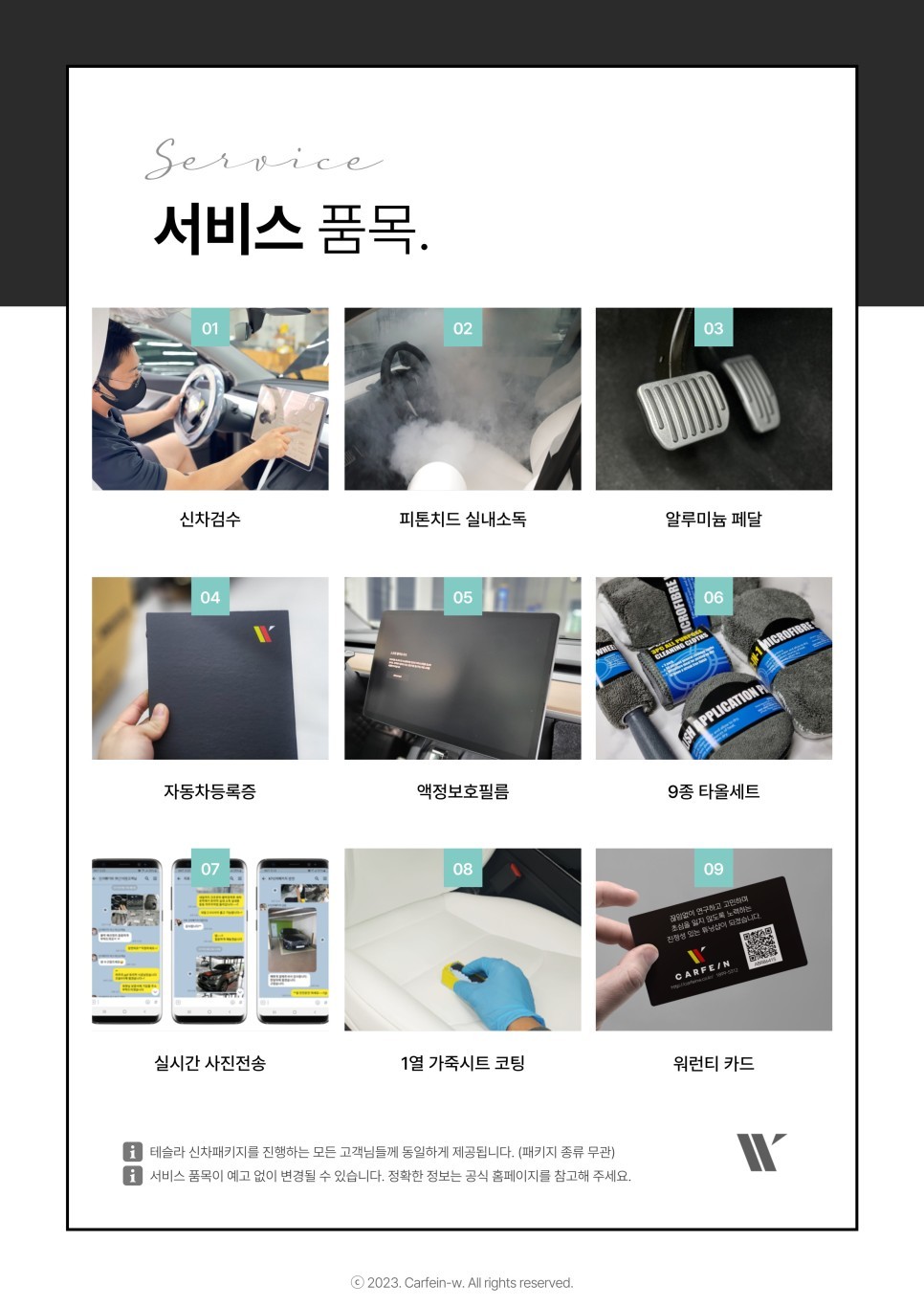 테슬라 모델S·X 플레이드 비교 가격 (서울모빌리티쇼) / 대구시 수성구 | 오늘의카 - 튜닝,정비 시공후기 모음 앱