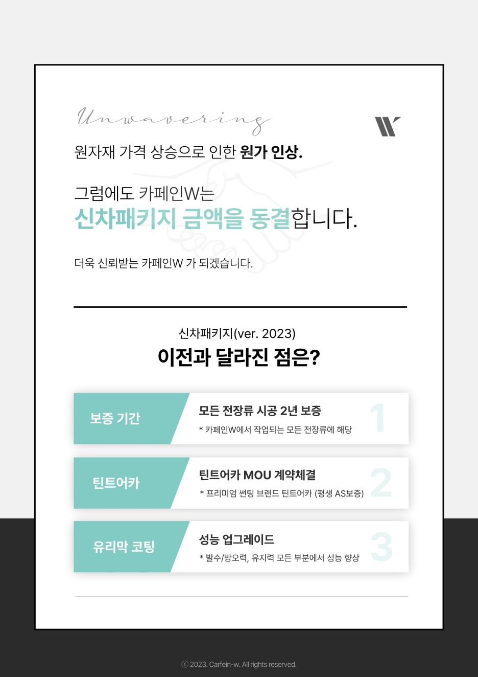 남양주 캐스퍼 방음 (윈드킹) 풍절음 시공 하면 피로감 왕창 줄어요!! / 대구시 수성구